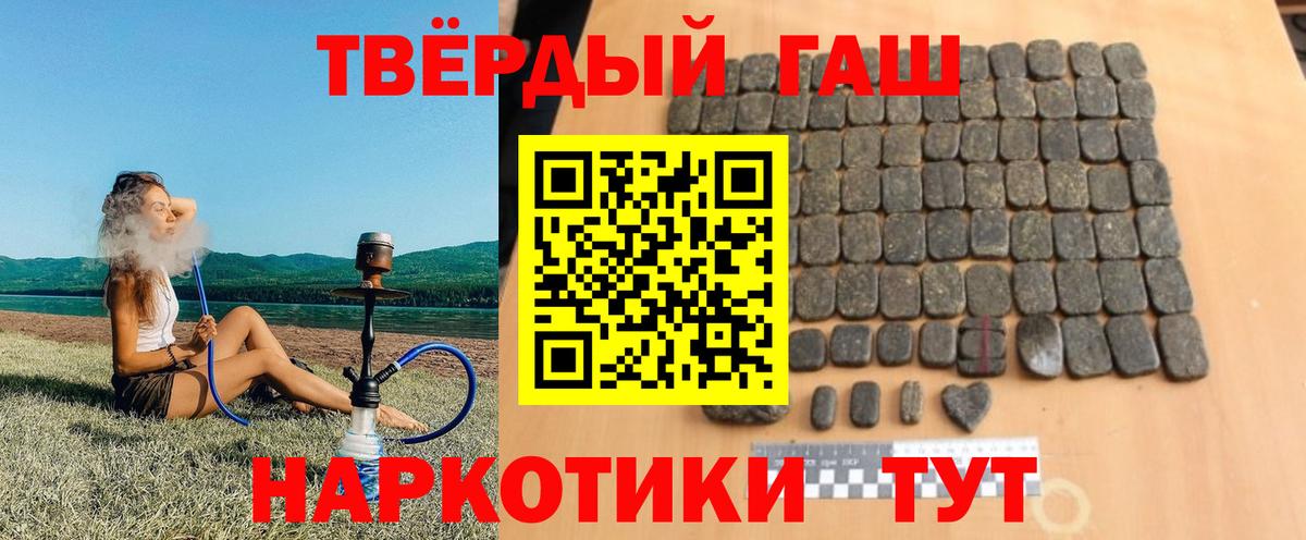 Гашиш 40% ТГК Сосновый Бор