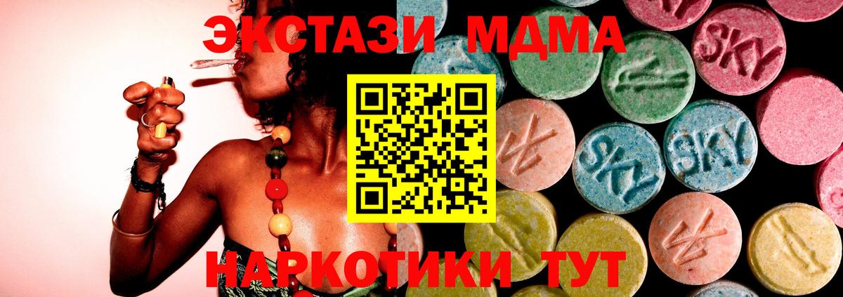 Сосновый Бор  МДМА молли  MDMA Molly  Вход с VPN 