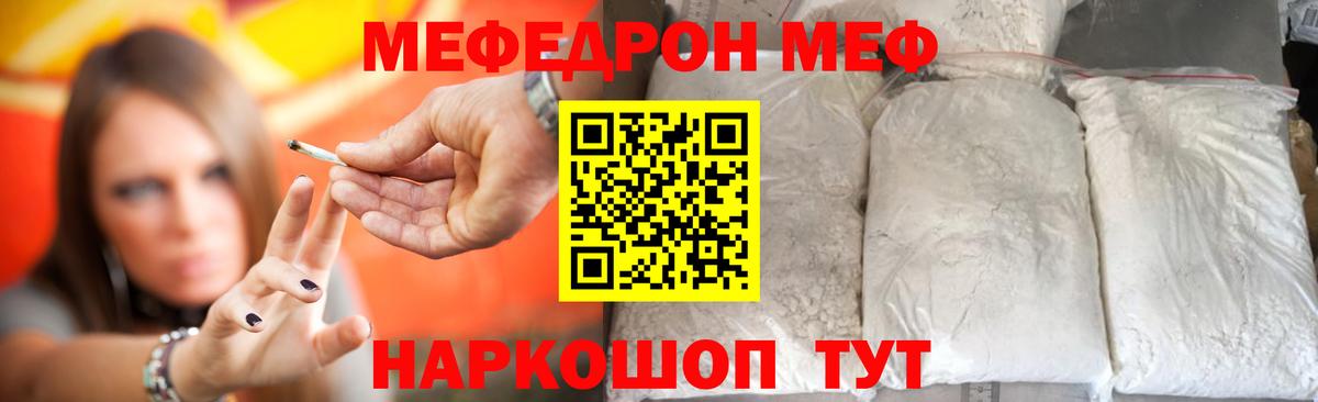 Меф мяу мяу  Вход с VPN  Меф  МЯУ-МЯУ мяу мяу  Сосновый Бор 